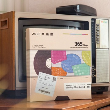 存在日曆-【共編曆】2026年日曆