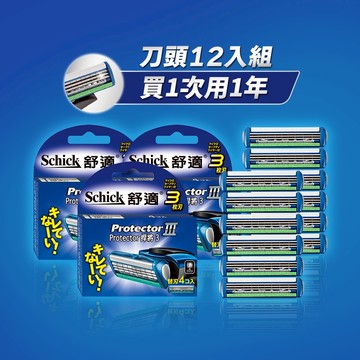 【Schick 舒適牌】捍將3 刮鬍刀片 (刀片4入) 3組再贈刮鬍膏150ML