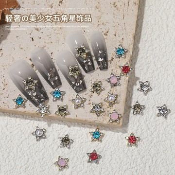 💚Hannah💛2026新款穿戴甲配飾材料DIY配件美甲裝飾網紅新款美甲飾品日係彩色鑽石珍珠五角星鑲鑽美少女戰士星星