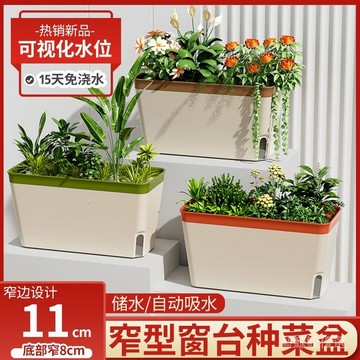 【臺灣出貨】新款自動吸水種菜盆家庭陽臺長方形花盆懶人種花養蔥多肉專用花盆 LQXR