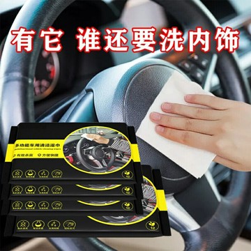 【3包】多功能車用清潔濕巾 座椅保養皮革泡沫汽車內飾清潔