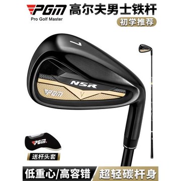 PGM 高爾夫球桿男士七號桿單支不銹鋼7號鐵高容錯低重心碳素桿身