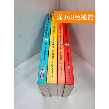 【雷根360免運】【送贈品】半小時漫畫經濟學 生活常識篇/金融危機篇/金融危機 #八成新【P-Q1784】