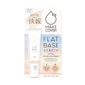 毛孔隱形遮瑕美肌霜 20g 毛孔隱形遮瑕美肌霜 20g