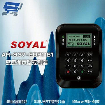 昌運監視器 SOYAL AR-837-E E2 Mifare RS-485 黑色 液晶感應顯示型控制器 門禁讀卡機