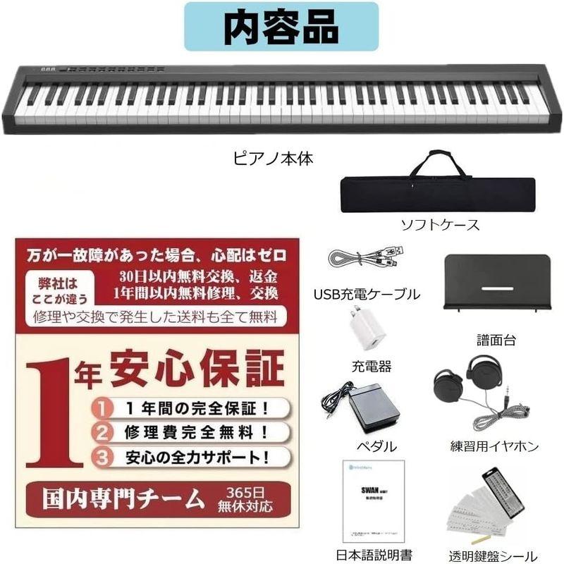 電子ピアノ 2022年更新型ニコマク NikoMaku 88鍵盤 SWAN コンパクト