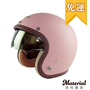 免運!!  安全帽 醺砂內墨鏡 H1015