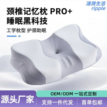 【零壓助眠】記憶棉枕頭 頸椎枕 護頸枕 助眠枕 慢回彈枕芯 成人專用 高低可調節 貼合頸部曲線 改善睡眠質量