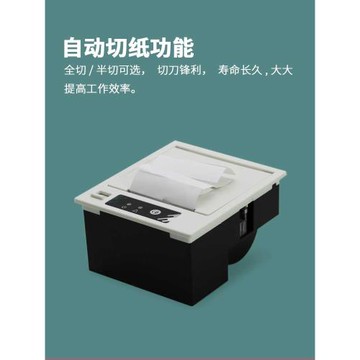 嵌入式熱敏打印機自動切刀RS232+USB+錢箱支持安卓平板DP-Q586P