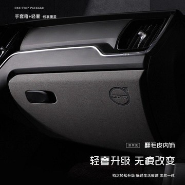 適用18-26款沃爾沃XC60車門防踢墊翻毛皮內側防踢貼內飾改裝配 🛒免運
