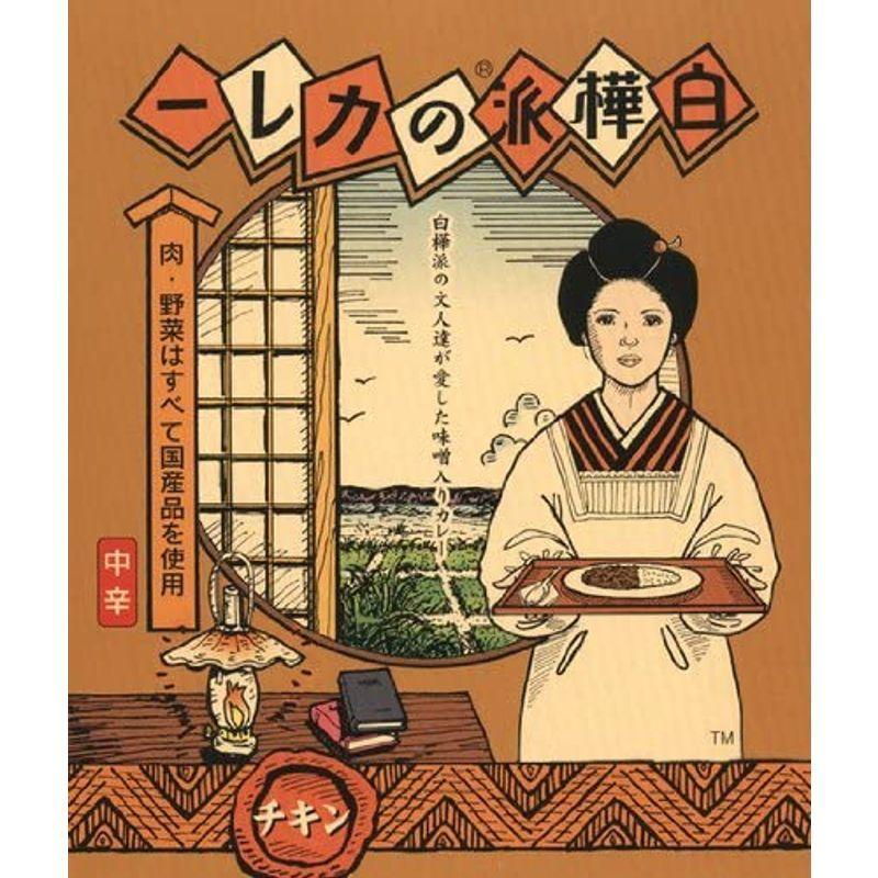 白樺派のカレー チキン 200g