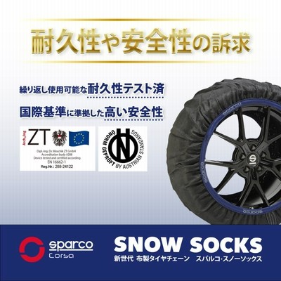 Sparco(スパルコ) スノーソックス (215/75R15) XLサイズ