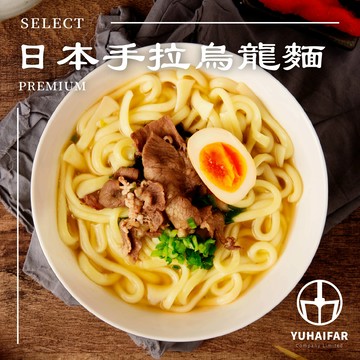 日本手拉烏龍麵﹝冷凍﹞