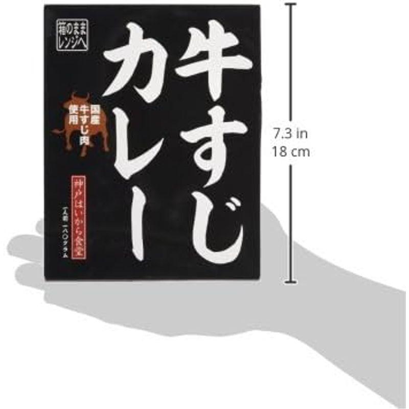 神戸はいから食品本舗 国産牛すじカレー 180g