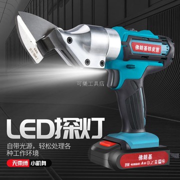 電剪鐵皮電動手持式裁剪機電動剪刀電剪刀鋰鋰電鐵皮剪不銹鋼板鐵皮電動剪刀彩鋼瓦金屬金鋼網充電剪刀皮革剪