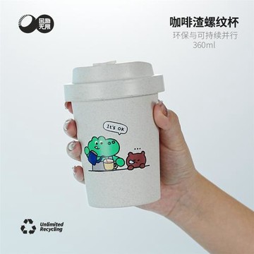咖啡探長螺紋杯360ml 咖啡渣杯循環利用伴手禮文創水杯推薦