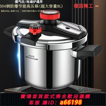 【台灣公司 可開發票】德國博思達防爆304不銹鋼高壓鍋家用壓力鍋燃氣電磁爐氣壓鍋