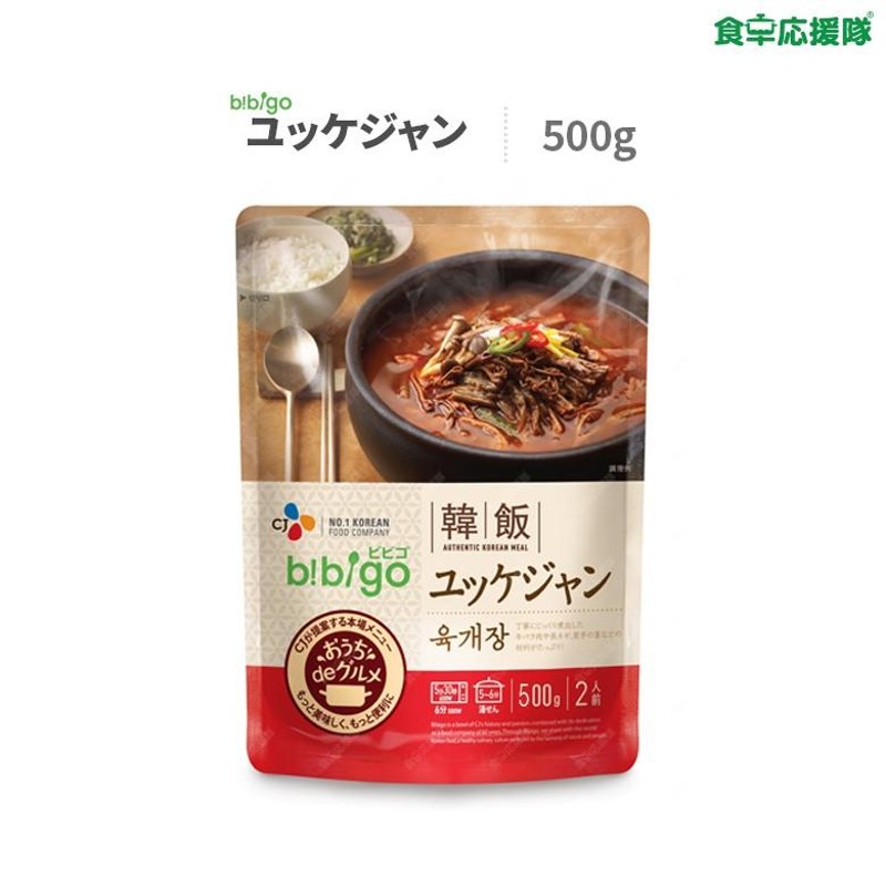 bibigo　韓飯　ユッケジャン　ビビゴ　ユッケジャンスープ　1~2人前　500g　LINEショッピング