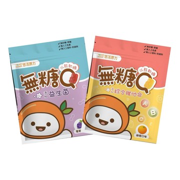 小悠活 無糖Q小熊軟糖 (益生菌/綜合維他命) 口味任選