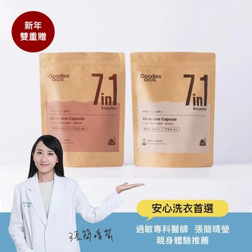 【任選雙入組】超淨力除臭洗衣膠囊_香調任選x2（共120顆） 檀木60顆*2入
