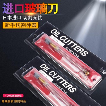 日本進口玻璃刀金剛石滾輪式牆瓷磚厚玻璃裁割刀多功能家用玻璃刀