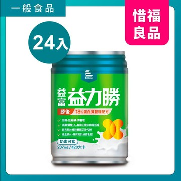 【惜福品】益力勝勝後18%蛋白質管理配方24罐