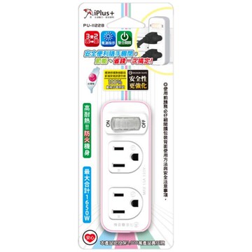 台灣製造 PU-1122B iPlus+ 保護傘 1切2座3變2小壁插 15A