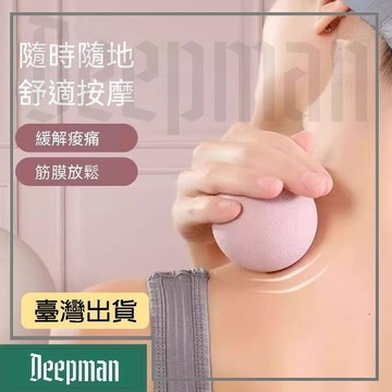 🔥臺灣出貨🔥公司貨✅可開發票 TPE花生球筋膜球按摩球腳底筋膜球肌肉放鬆足弓訓練瑜伽筋膜雙球