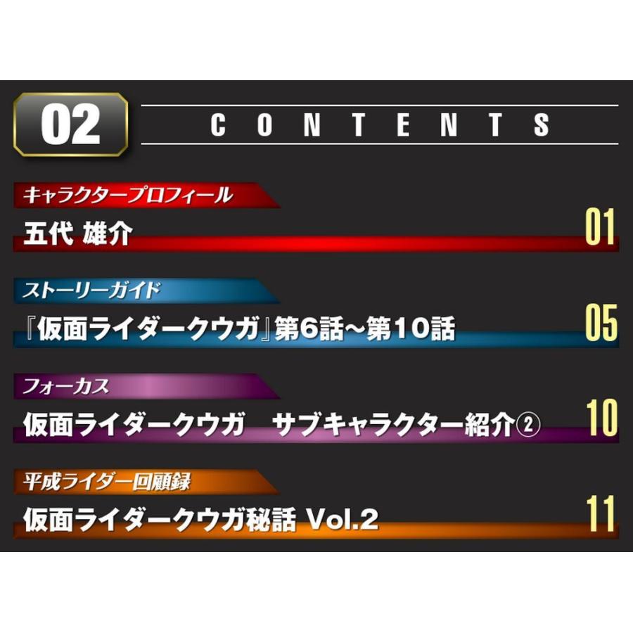 仮面ライダーDVDコレクション平成編　第2号　デアゴスティーニ