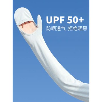 防曬手套女防紫外線夏季騎行電動車薄款一體開車男士長款冰絲袖套