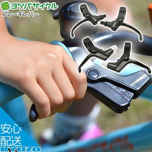 24-103超希少吉川ブレーキレバー黒YOSHIKAWAビンテージランドナーフラットロード