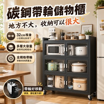 AIHOME🔥碳鋼儲物櫃 廚房收納櫃 帶滑輪可移動雜物儲物櫃 櫥櫃 廚房多層收納架 鍋具電器櫃 防塵防潮廚房儲物櫃