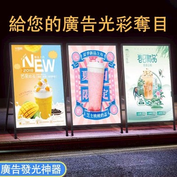 【開發票含稅】🔥LED燈箱 展示架 發光海報架 廣告牌 燈箱 單面 雙面展示架 海報架 招牌 客製化 指導牌 告示牌