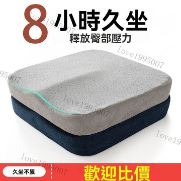 記憶棉坐墊 9D美姿坐墊 護腰坐墊 辦公坐墊 電腦椅坐墊 美臀坐墊 椅子椅墊 加厚屁墊 凳子座墊 汽車坐墊 記憶坐墊