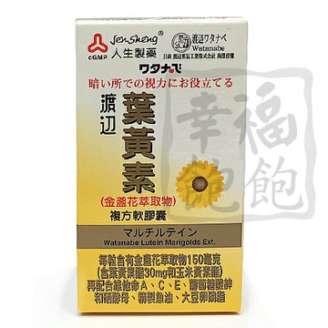 人生製藥 渡邊葉黃素複方軟膠囊(60粒)x1(金盞花萃取物)