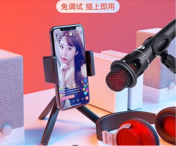 網課好幫手 網紅淘寶抖音直播賣貨設備全套主播聲卡唱歌手機專用神器專業話筒【摩可美家】