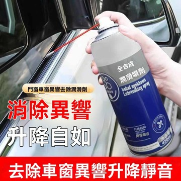 🔥臺灣出貨🔥普路馳車窗潤滑劑車門養護電動潤滑升降玻璃消除汽車天窗軌道異響 車窗潤滑劑 汽車門異響消除 車窗玻璃潤滑劑