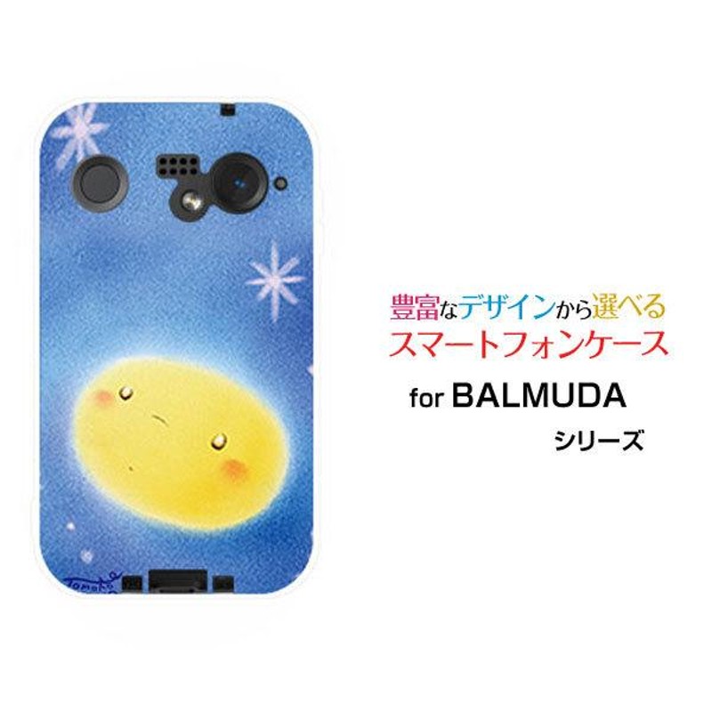 スマホケース BALMUDA Phone バルミューダ フォン ハードケース/TPU