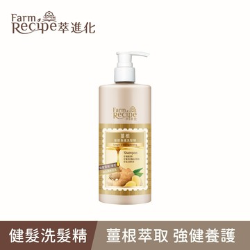 買1送1(下單1 出貨2)【萃進化】薑根強健養護洗髮精480ml (1/23 11:00-2/24 10:59買1送1(下單1 出貨2，限同品項)，此優惠僅限活動時間內成立之訂單) (髮の超級食物/髮的超級食物)｜美吾髮『可海外配送』