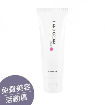 ▕【神經醯胺香氛護手霜】保濕修護ｘ輕盈不黏膩(50ml/支) @沙龍