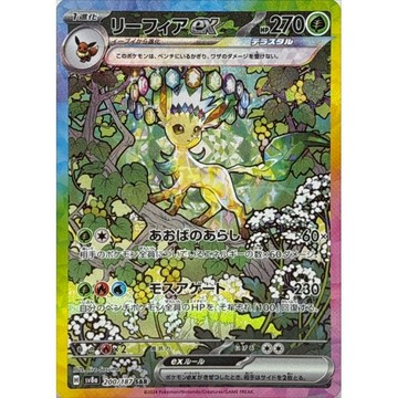 【預購】日版 單卡 SV8a 葉伊布ex SAR 寶可夢 PTCG