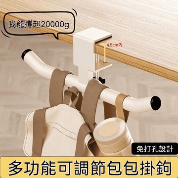 [隔日到貨] 桌邊書包掛勾 桌邊掛鉤 桌面掛勾 桌邊掛勾 包包掛勾 背包掛勾  書包掛勾 課桌掛勾 橫桿掛勾
