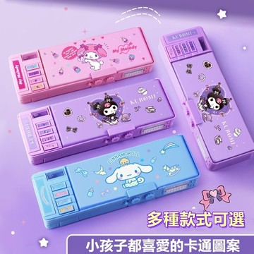 三麗鷗多功能密碼文具盒 兒童卡通鉛筆盒 收納多功能鉛筆盒 文具 DZ0001