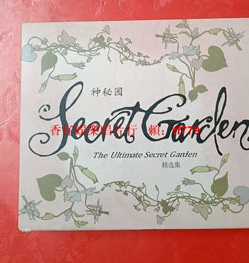 神秘園終極秘密花園精選2CD 環球授權首版 未拆封珍藏 精選專輯
