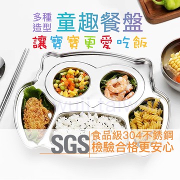 【台灣SGS檢驗合格】兒童餐盤 食品級304不鏽鋼 分格餐盤 摔不破餐盤 學習餐具 雙面吸盤 固定止滑 多種造型