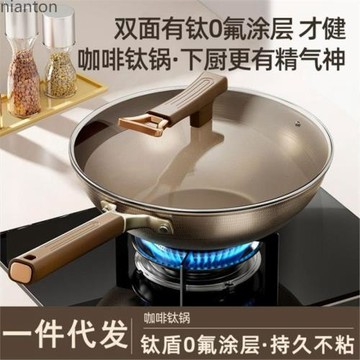 新款有鈦炒鍋不銹鋼炒菜鍋家用0氟涂層不粘炒鍋通用爐灶雙面炒鍋