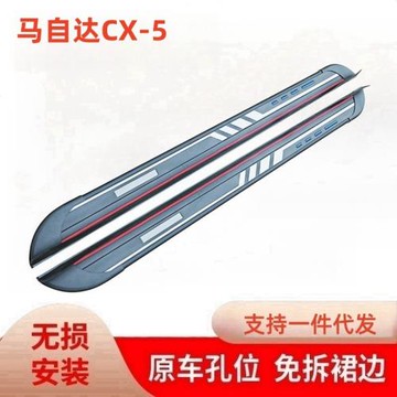 2024款馬自達CX-5腳踏板原廠踏板專用cx5汽車用品迎賓側踏板配件