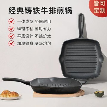 九鑄鐵鍋牛排煎鍋專用條紋煎牛排鍋無涂層家用小電磁爐平底不粘鍋