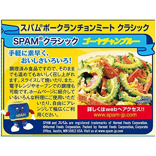 ホーメル スパム クラシック 340g×4個