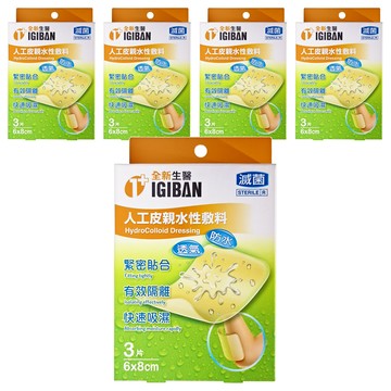 全新生醫 IGIBAN 全新一級絆 人工皮親水性膚料 3片  8 x 6cm  5盒